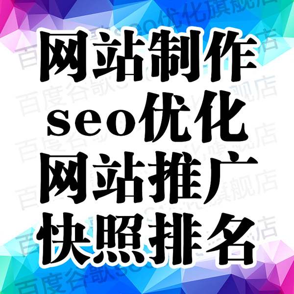 移動端seo優化和排名技術怎么實現？