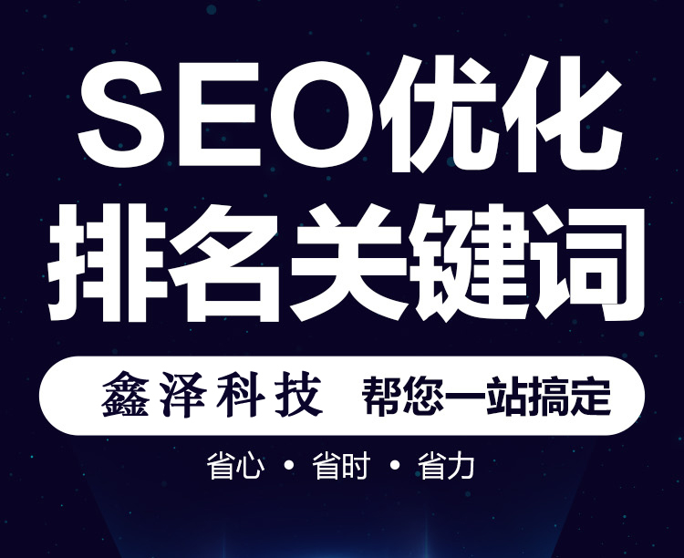 網站SEO優化的最難點在哪里？