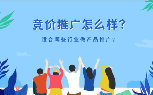 滁州競價排名推廣：百度推廣，360推廣，搜狗推廣，愛采購?fù)茝V