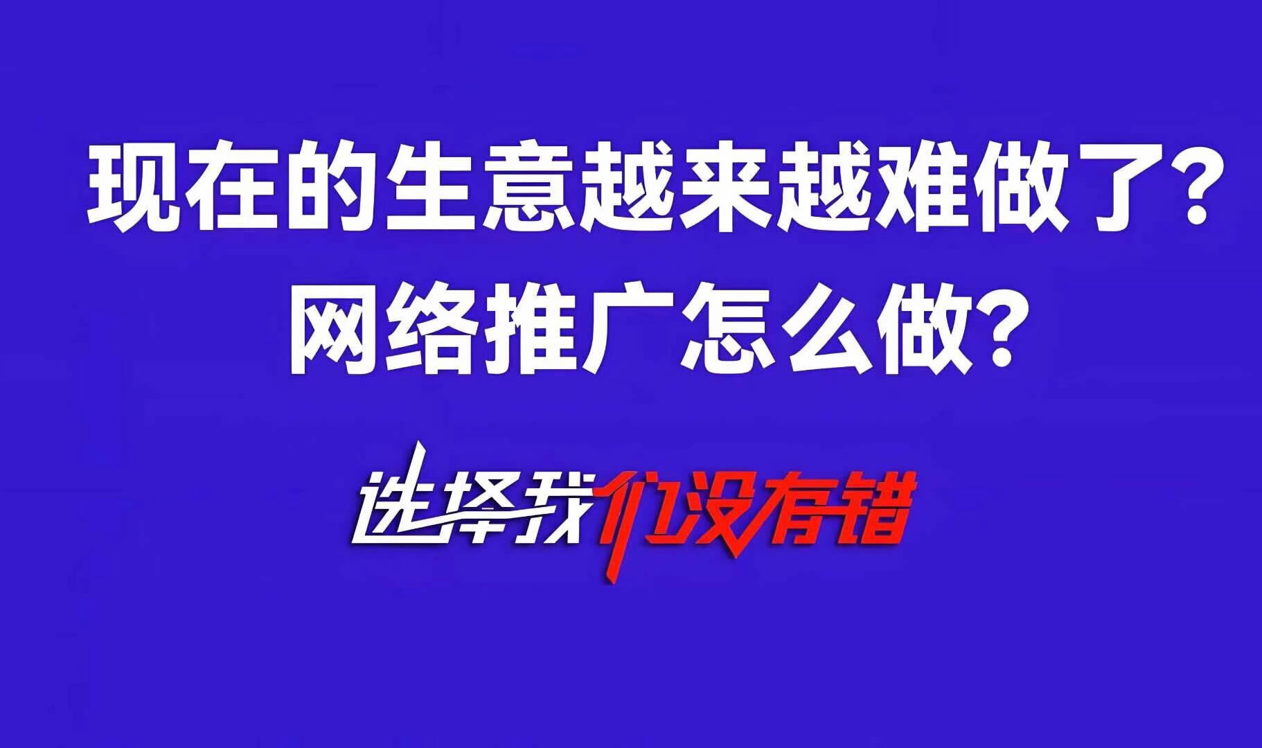 大年初八，開工大吉