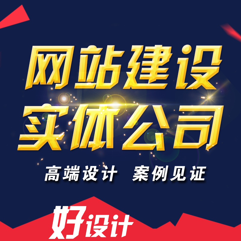 建一個(gè)網(wǎng)站需要做什么準(zhǔn)備？