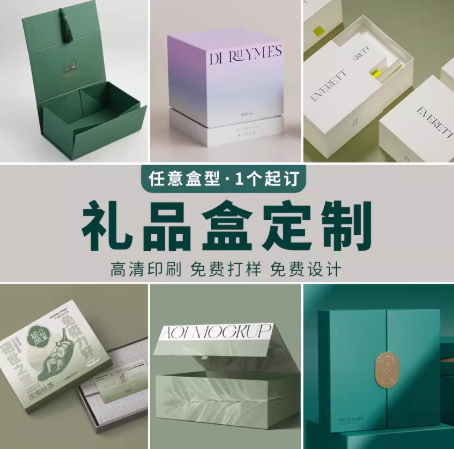 澄邁印刷廠｜海南廣告禮盒印刷定制｜企業送禮、展會伴手禮、品牌包裝一站式